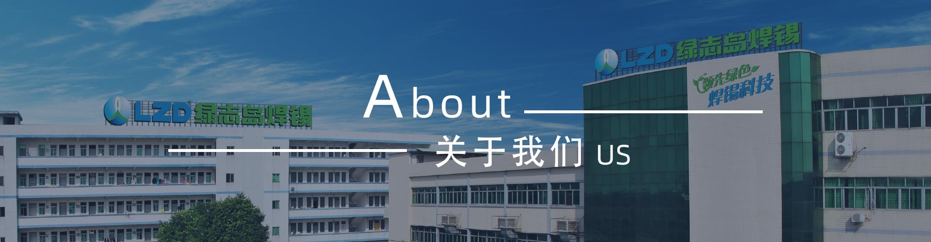 ob电竞-锡膏、焊锡条、焊锡丝